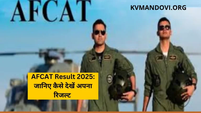 AFCAT Result 2025