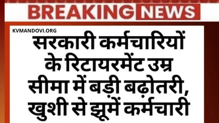 Employee Age Hike News
