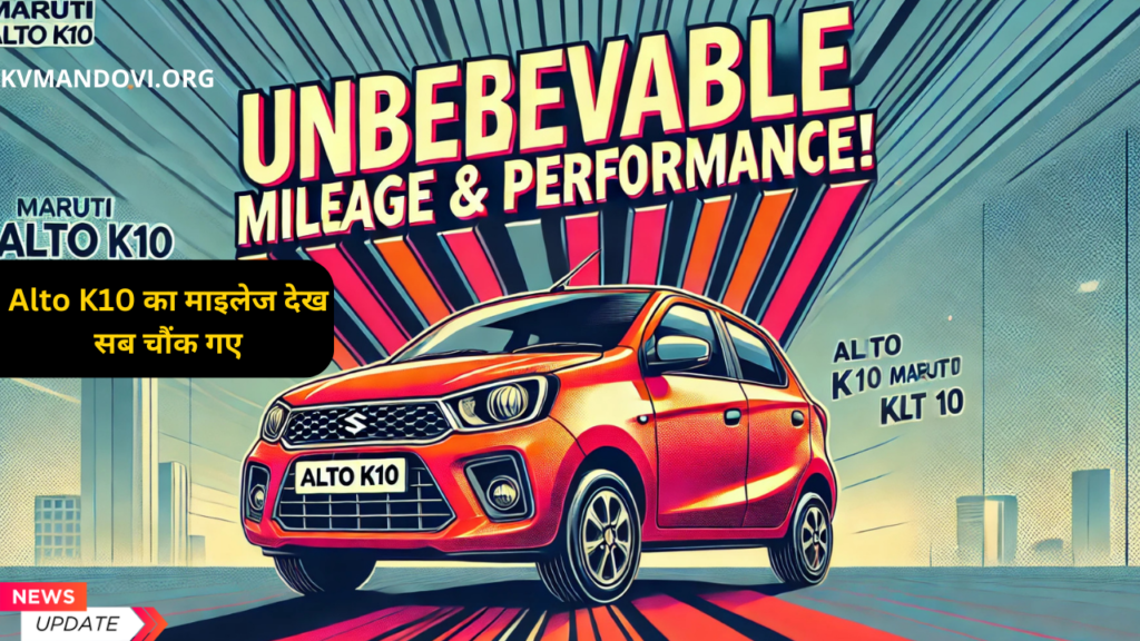 Maruti Alto K10