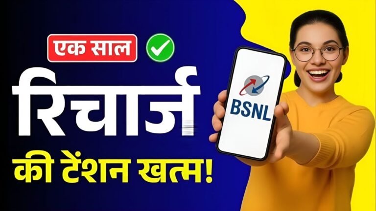 BSNL Recharge Plan