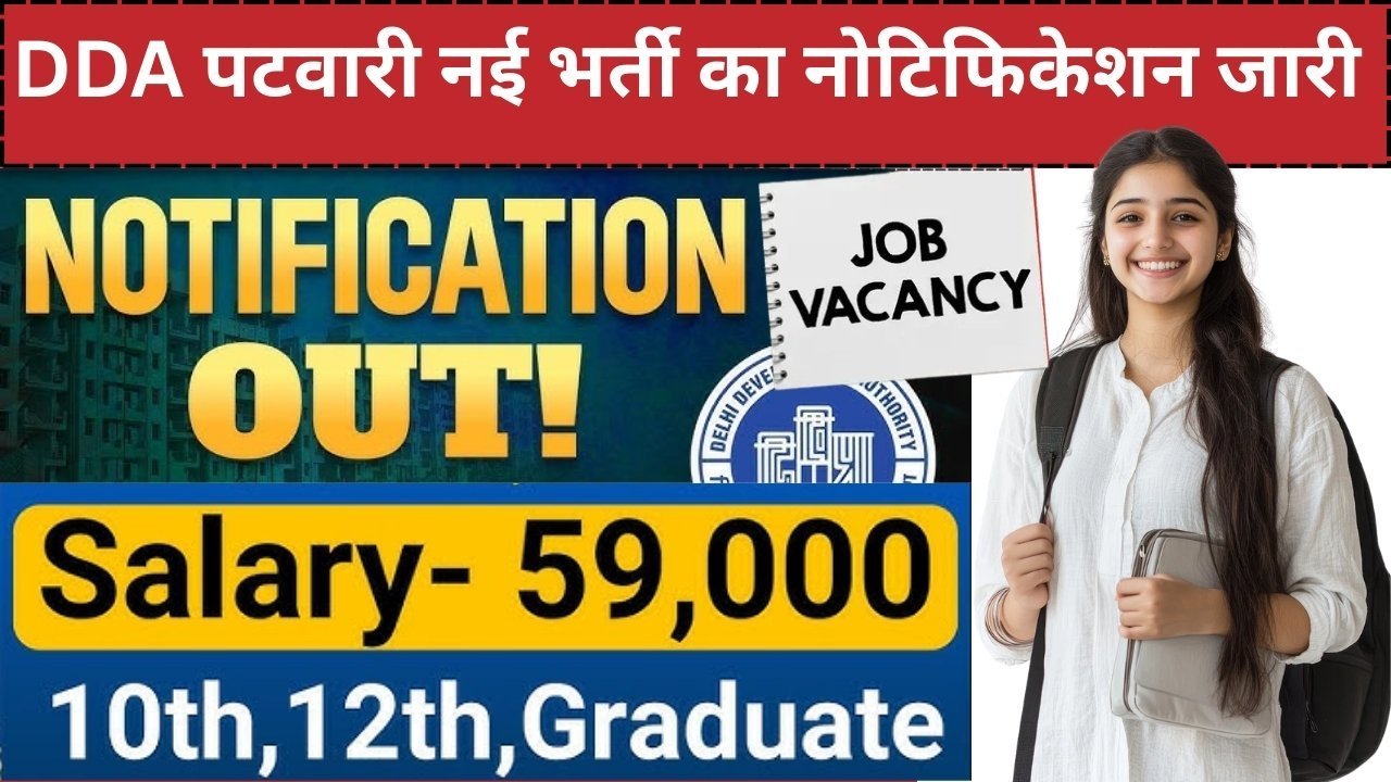 DDA Patwari Vacancy