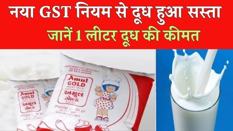 Milk Price