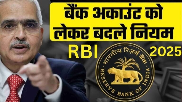 RBI Multiple bank accounts