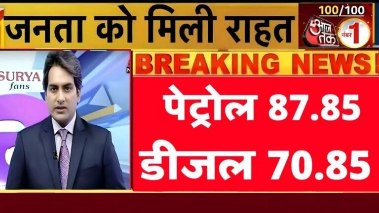Petrol Diesel Rate