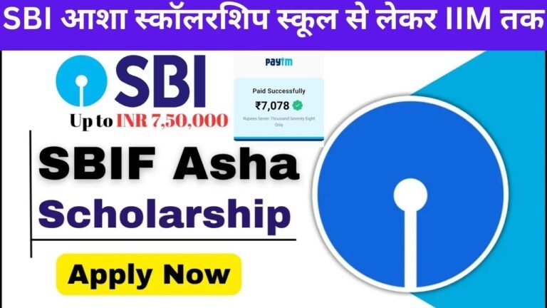 SBI Scholarship 2025